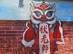 -集美学村