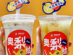 -炖物24章·顺时轻养茶(杭州大厦店)