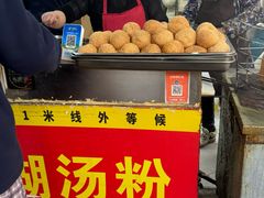 -汪记鲜鱼糊汤粉(沈阳路总店)