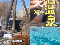 -清河半岛温泉度假酒店