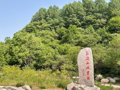 -玉渡山自然风景区