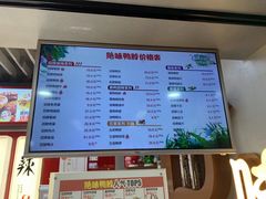 -绝味鸭脖(地铁站一店)