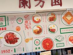 -兰芳园(上环店)