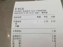 -CoCo都可(银泰店)