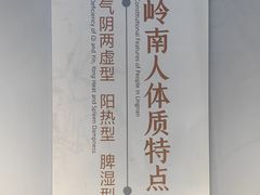 -广东中医药博物馆