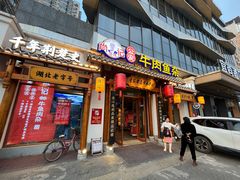 -肖记公安牛肉鱼杂馆·省级非物质文化遗产(崇仁路江滩直营店)