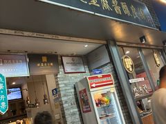 -清真盛志望麻酱酿皮·非遗老字号