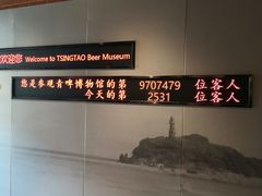 -青岛啤酒博物馆