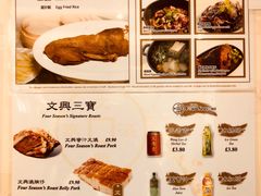 菜单-文兴酒家(Chinatown - Gerrard Street)