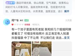 -遵化汤泉宫度假村温泉