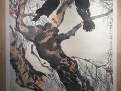 -吴作人艺术馆
