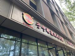 -子午路张记肉夹馍(翠华路店)