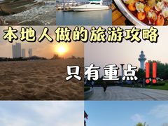 -渡海小渔村.老辈日照菜