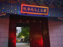 -上海财经大学(国定路校区)