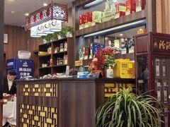 -泰丰楼(前门西大街店)