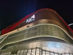 -龙湖南京江北天街