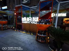 -Ambra Haus琥珀屋精酿餐厅(宝山店)