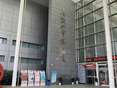 -马鞍山市博物馆