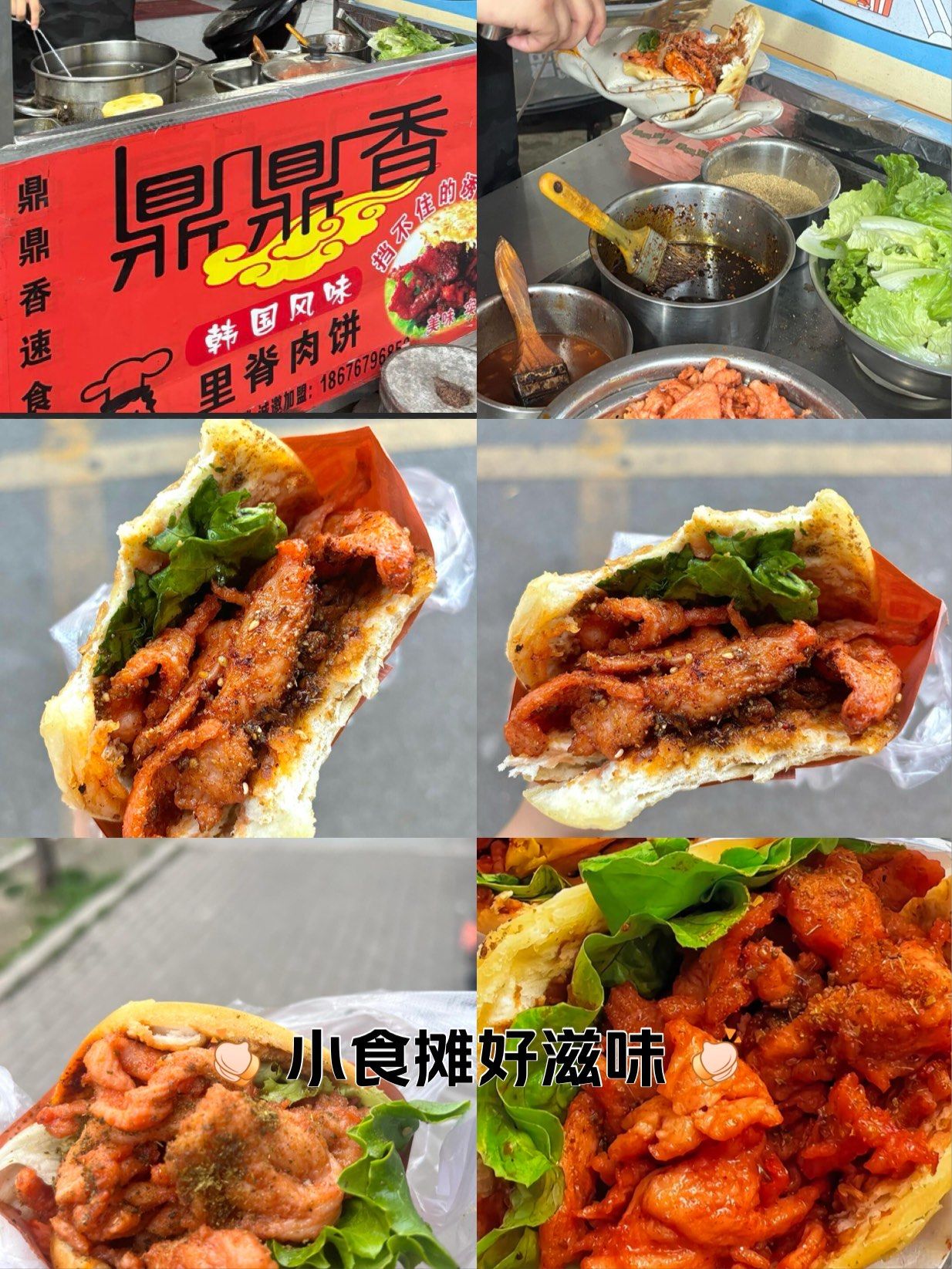 鼎鼎香里脊肉饼