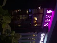 -汤姆家的优质牛排(王府井店)