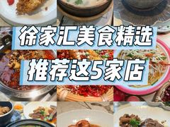 -潮州府·潮菜·砂锅粥(徐家汇店)