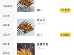 -一棵树烧烤店(中央大街店)