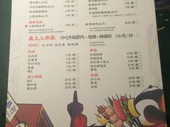 菜单-肆角壹圆夜市麻辣烫(春熙路店)