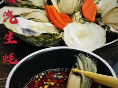 -蚝山·喷汽火山生蚝(前福路店)
