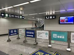 -成寿寺(地铁站)