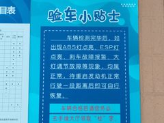 -京西五环检测场