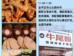 -汕头市小公园