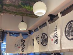 -天妇罗内顺田(罗湖店)