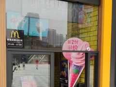 门面-麦当劳(城东万达广场店)