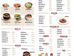 -九毛九西北菜(大东海店)