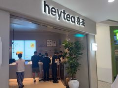 -喜茶(广州佳兆业广场店)