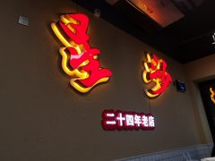-鸿先阁·干煸虾(星沙店)