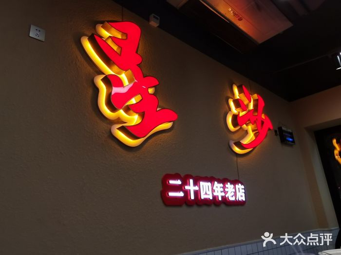 鸿先阁·干煸虾(星沙店)图片