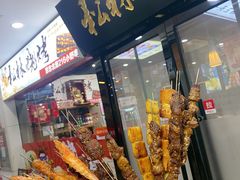 -松林烧烤·慧忠北里216小野串