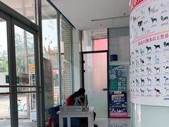 -北京恒爱动物医院(清景园分院)