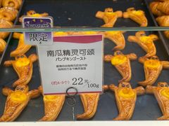 -都恩客(高岛屋百货店)