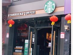 门面-星巴克(南京大世界店)