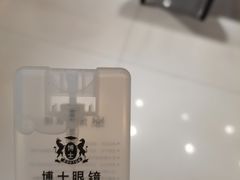 -博士眼镜(东莞东湖花园店)