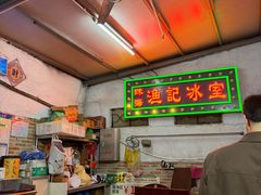 -渔记茶餐厅(渔村店)