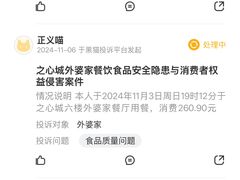 -外婆家(义乌新光汇购物中心店)