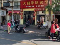 -海清宁记大馅云吞