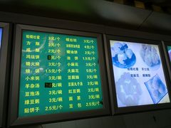 菜单-白魁老号饭庄(交道口店)
