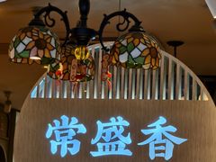 -常盛香生煎·酸辣汤.无锡老字号玉兰饼(新生路店)