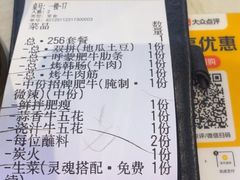 -杨记齐齐哈尔烤肉(总店)