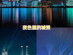 -钱江新城灯光秀