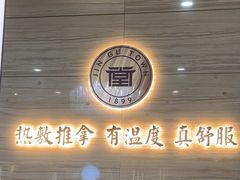 -筋骨堂热敷推拿按摩(招商花园城店)